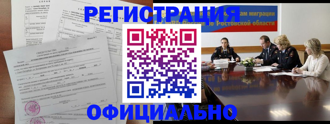 найти адрес прописки в Бийске